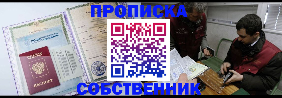 временная регистрация адрес в Куртамыше