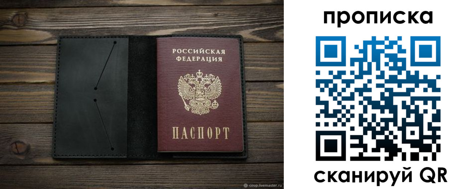 прописка для военкомата в Куртамыше