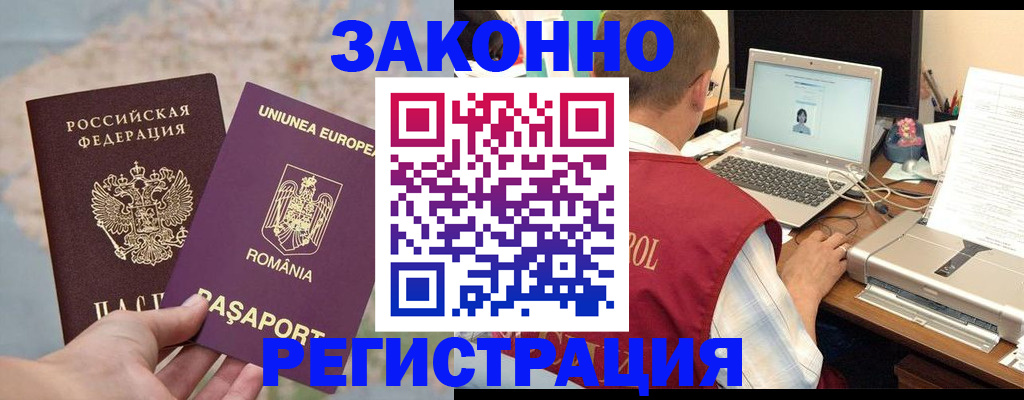 временная регистрация в квартире в Куртамыше