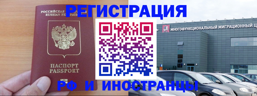 временная регистрация госуслуги в Куртамыше