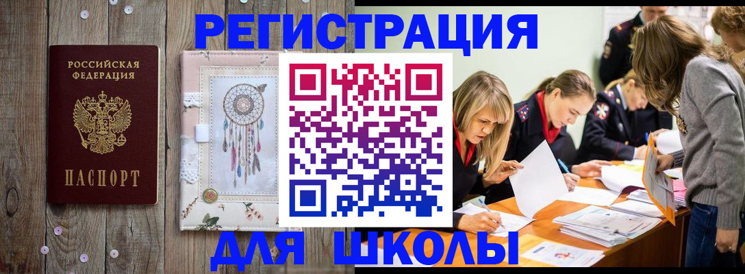 прописка 2025 в Куртамыше