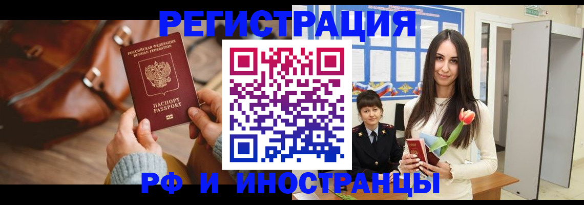 прописка для кредита в Куртамыше