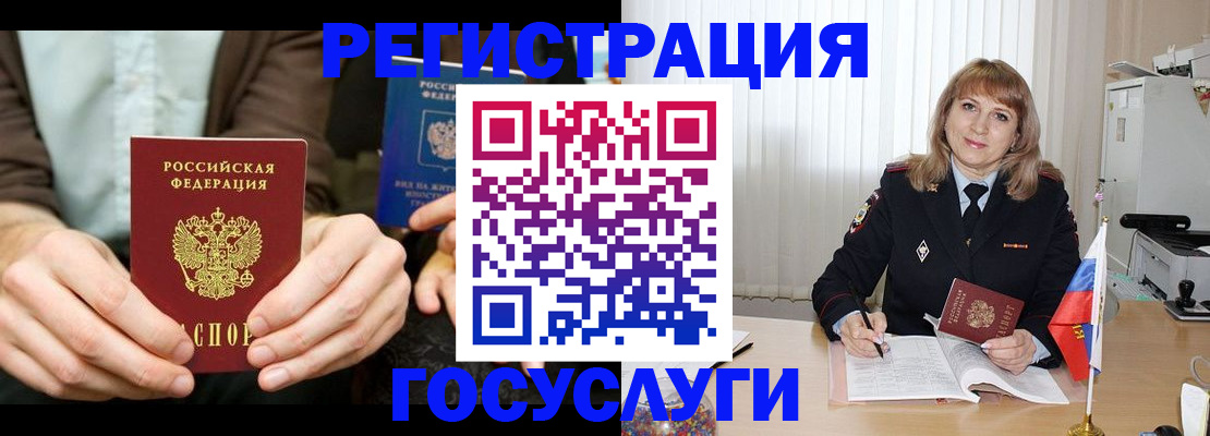 купить прописку в Куртамыше