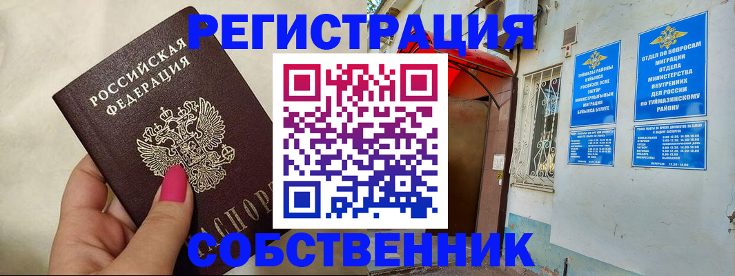 регистрация для школы в Куртамыше