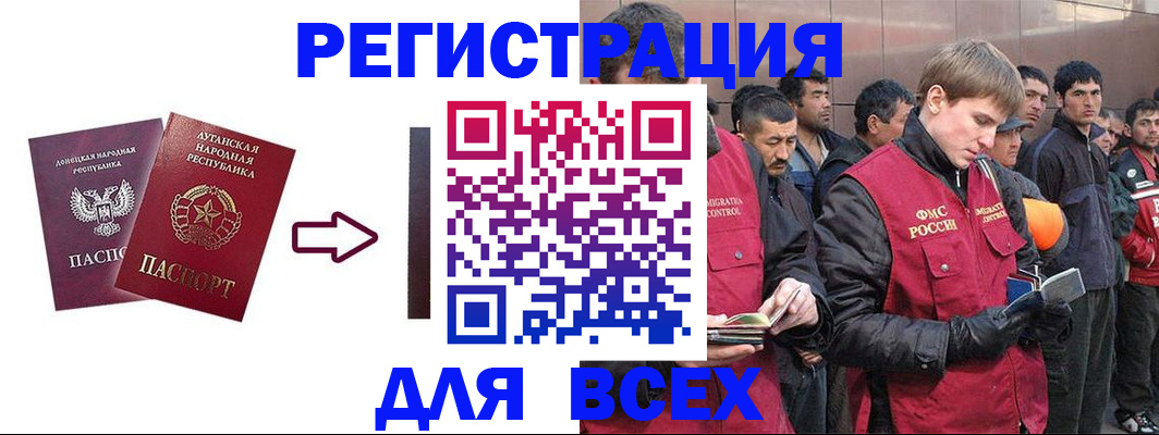 временная регистрация для всех в Куртамыше