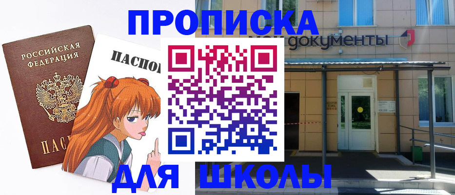 прописка иностранных граждан в Куртамыше