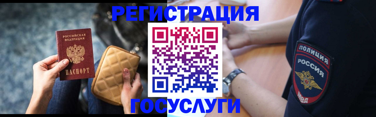 прописка ребенка в Куртамыше