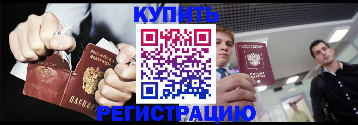 регистрация в Куртамыше