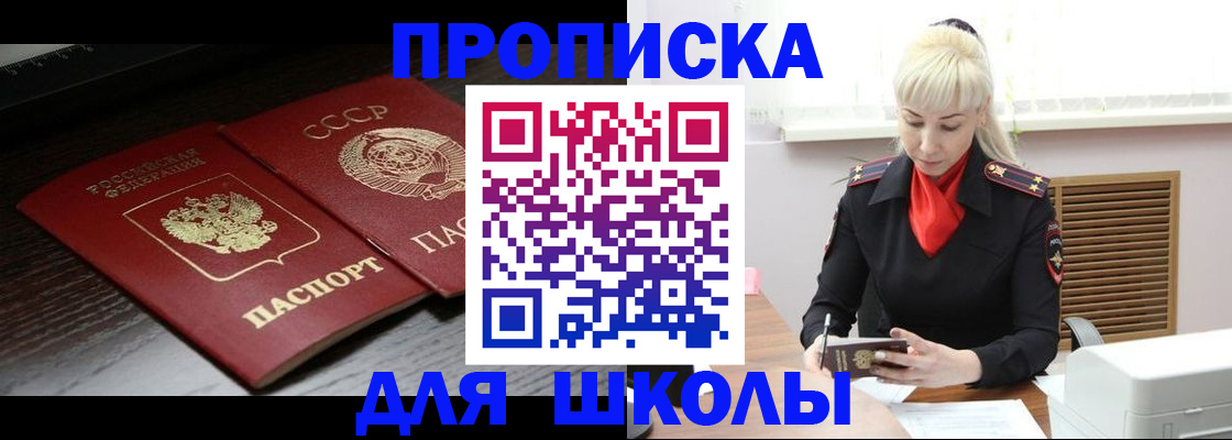 прописка для кредита в Куртамыше